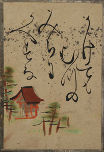 自讃歌絵入かるた