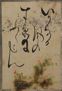 自讃歌絵入かるた