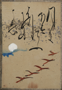 自讃歌絵入かるた