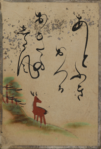 自讃歌絵入かるた