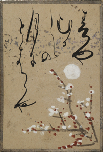 自讃歌絵入かるた