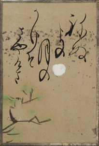 自讃歌絵入かるた