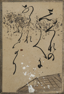 自讃歌絵入かるた