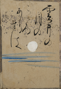 自讃歌絵入かるた