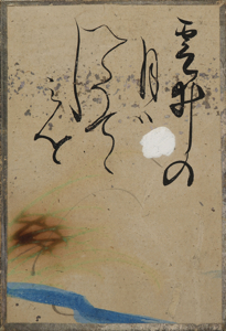 自讃歌絵入かるた