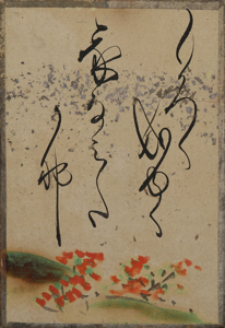 自讃歌絵入かるた