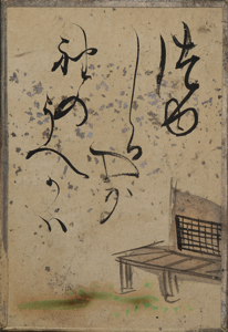 自讃歌絵入かるた