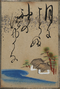 自讃歌絵入かるた