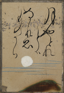 自讃歌絵入かるた