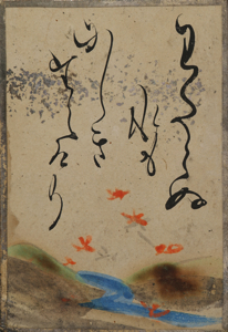 自讃歌絵入かるた