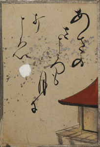 自讃歌絵入かるた