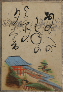 自讃歌絵入かるた