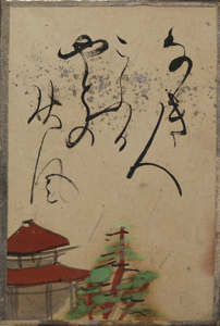 自讃歌絵入かるた