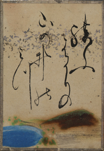 自讃歌絵入かるた