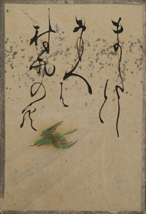 自讃歌絵入かるた