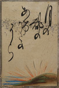 自讃歌絵入かるた