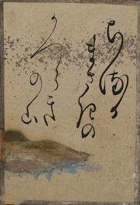 自讃歌絵入かるた