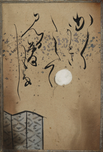 自讃歌絵入かるた