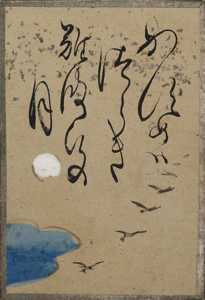 自讃歌絵入かるた