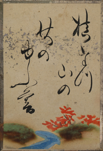 自讃歌絵入かるた