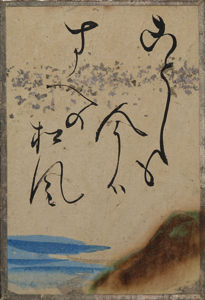 自讃歌絵入かるた