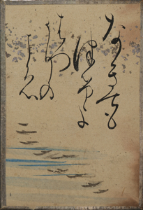 自讃歌絵入かるた