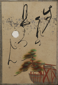 自讃歌絵入かるた