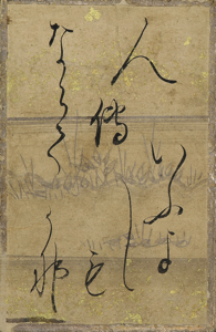 百人一首かるた