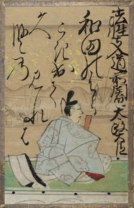 法性寺入道前関白太政大臣