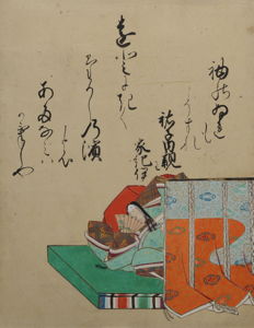 祐子内親王家紀伊