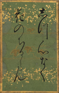 百人一首かるた