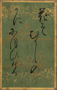 百人一首かるた