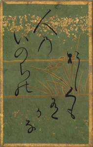 百人一首かるた