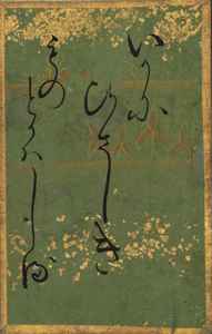 百人一首かるた