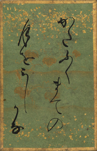 百人一首かるた