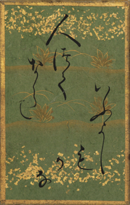 百人一首かるた