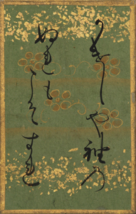 百人一首かるた