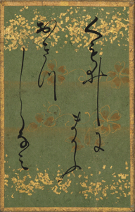 百人一首かるた