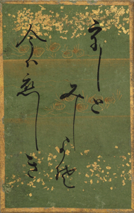 百人一首かるた