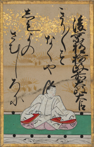 後京極摂政前太政大臣