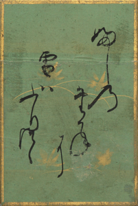 百人一首かるた