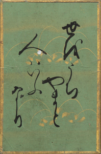 百人一首かるた