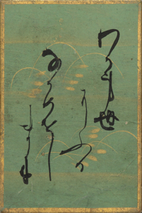 百人一首かるた