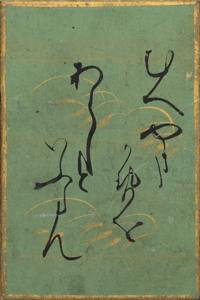 百人一首かるた