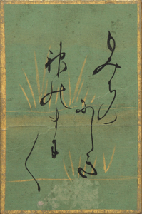 百人一首かるた