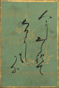 百人一首かるた