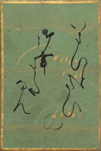 百人一首かるた