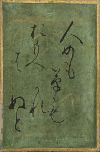 百人一首かるた