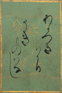 百人一首かるた