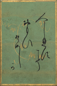 百人一首かるた